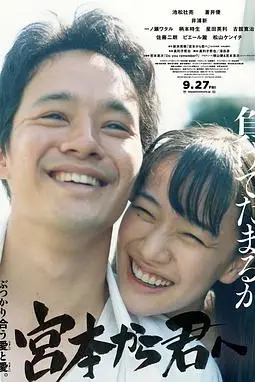 《从宫本到你》封面