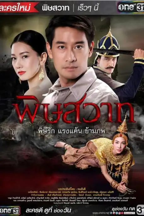 《毒爱》封面