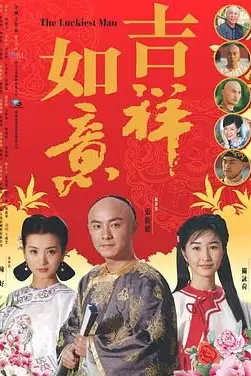 《天下无双2004》封面