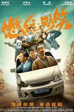 《憋住别笑》封面