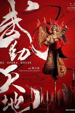 《武动天地》封面