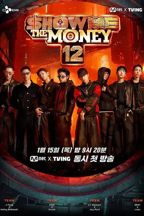《给我钱 第12季》封面