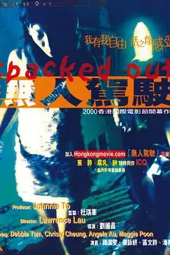 《无人驾驶(国语版)》封面