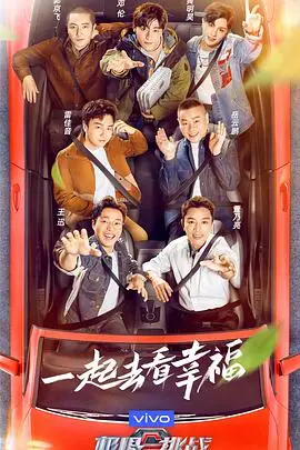 《极限挑战 第七季》封面