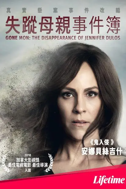 《妈妈走了 Gone Mom》封面