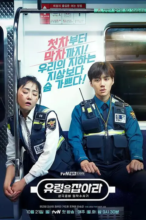 《抓住幽灵》封面