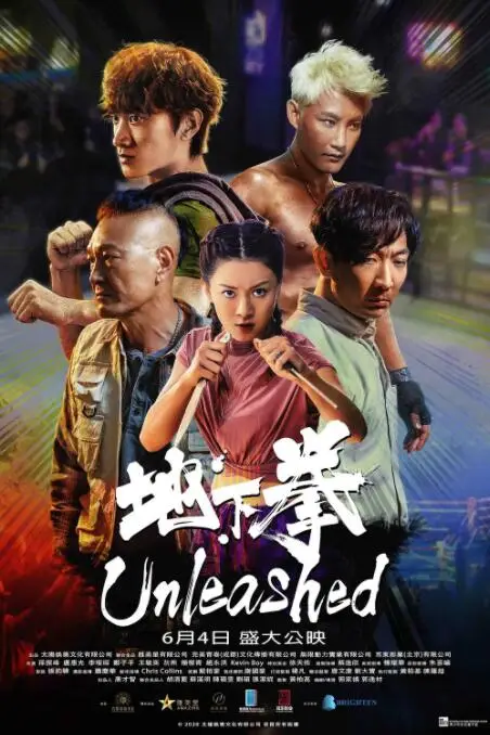 《最燃的拳头》封面