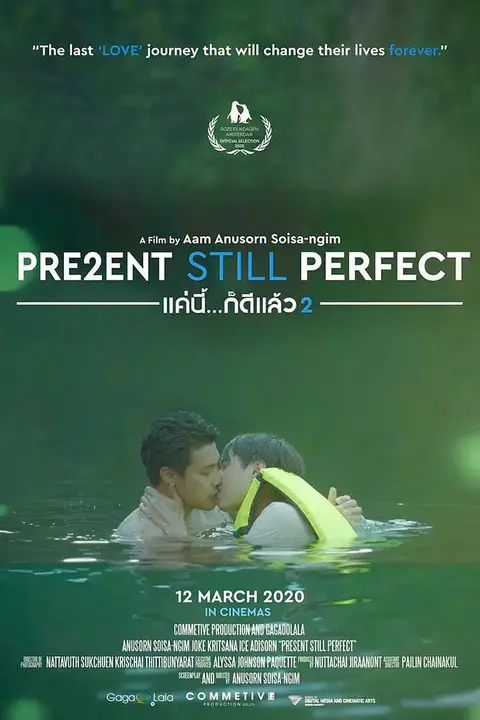 《当下完美2》封面