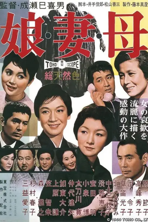 《女儿,妻子和母亲》封面