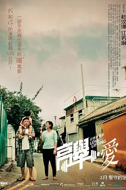 《高举爱 高舉‧愛》封面