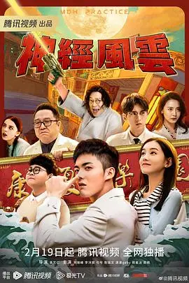 《神经风云》封面