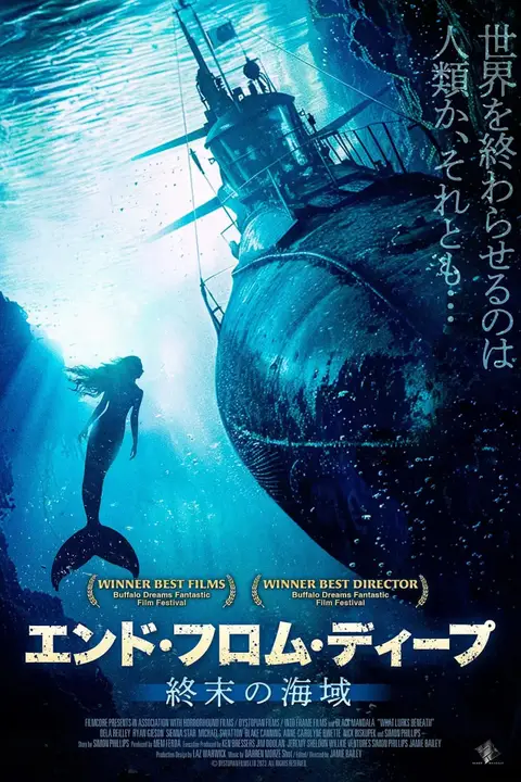 《海底潜伏》封面