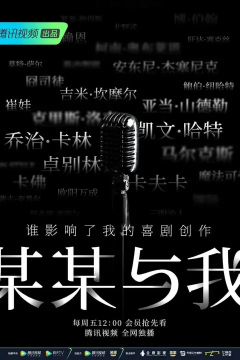 《某某与我》封面