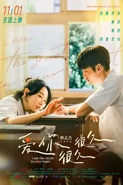 《爱你很久很久 夏日的柠檬草》封面