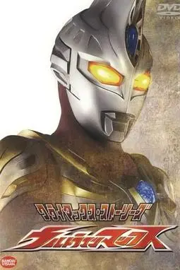 《麦克斯奥特曼》封面