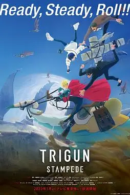《枪神 史丹比特》封面