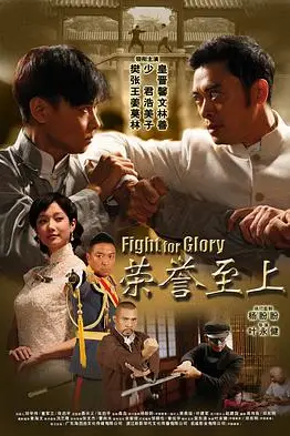 《荣誉至上》封面