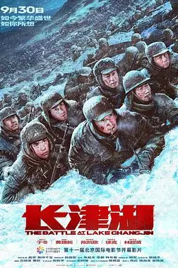 《长津湖》封面