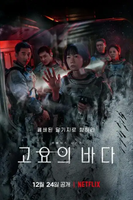 《寂静之海》封面