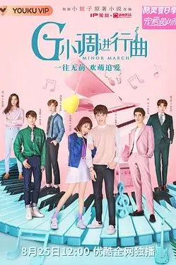 《G小调进行曲》封面