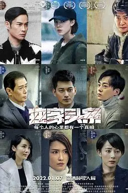 《独家头条2022》封面