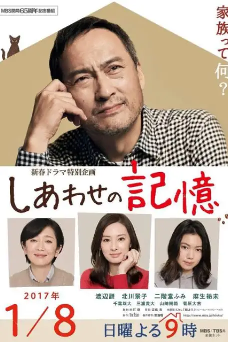 《幸福的记忆》封面