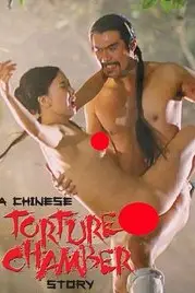 《满清十大酷刑之杨乃武与小白菜》封面