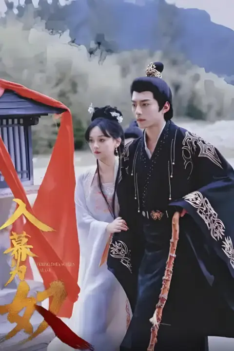 《入幕为奴》封面