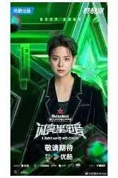 《闪亮星电音》封面