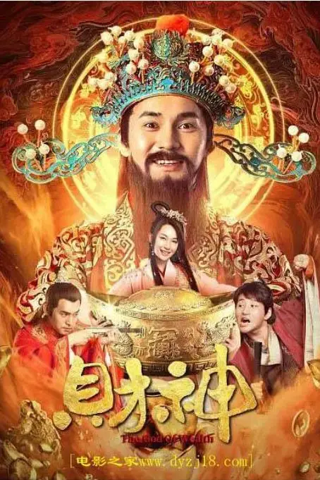 《财神》封面