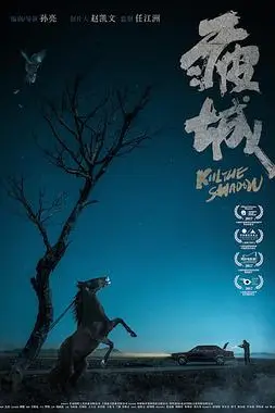 《疲城》封面