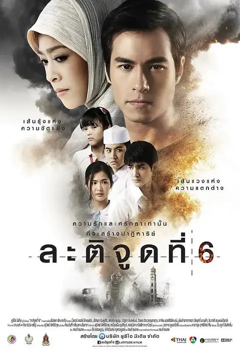 《北纬6度》封面