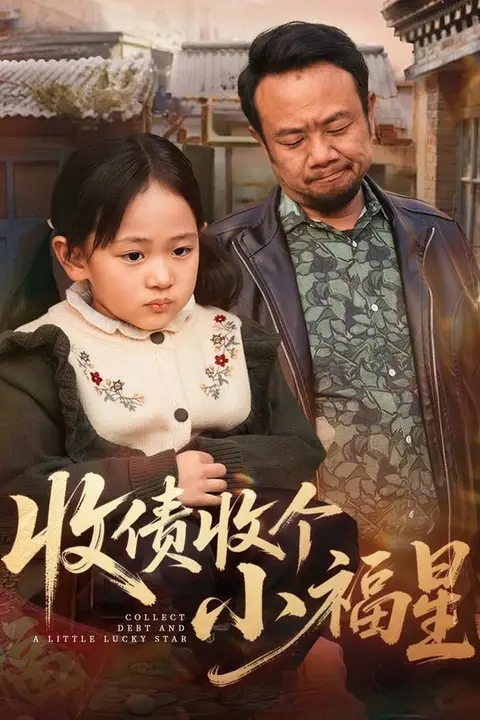 《天黑后，别带孩子来》封面