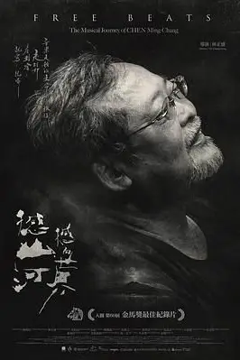 《撼山河 撼向世界》封面