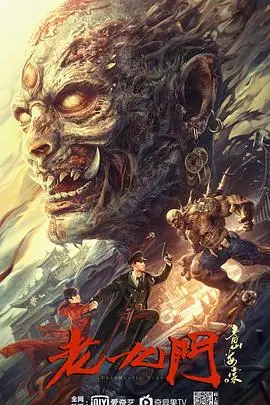 《老九门之青山海棠》封面