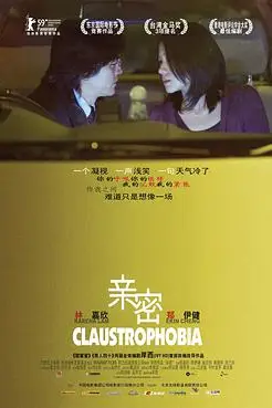 《亲密》封面