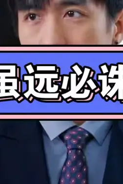 《虽远必诛》封面