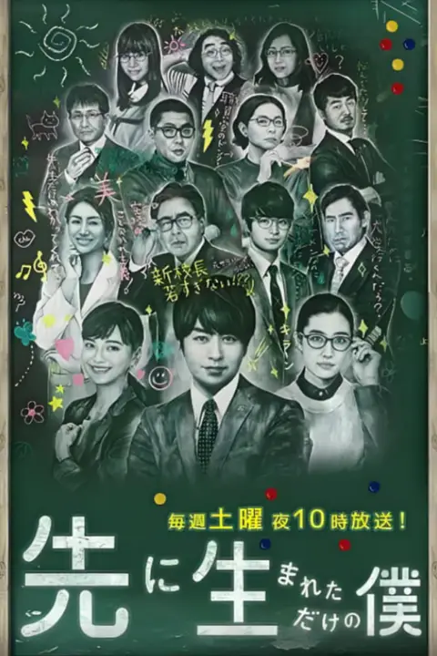 《不过是先出生的我》封面