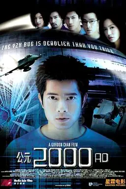 《公元2000 AD》封面