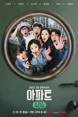 《公寓404》封面