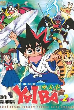 《剑勇传说》封面