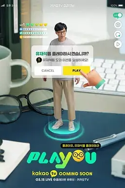 《PLAYou》封面