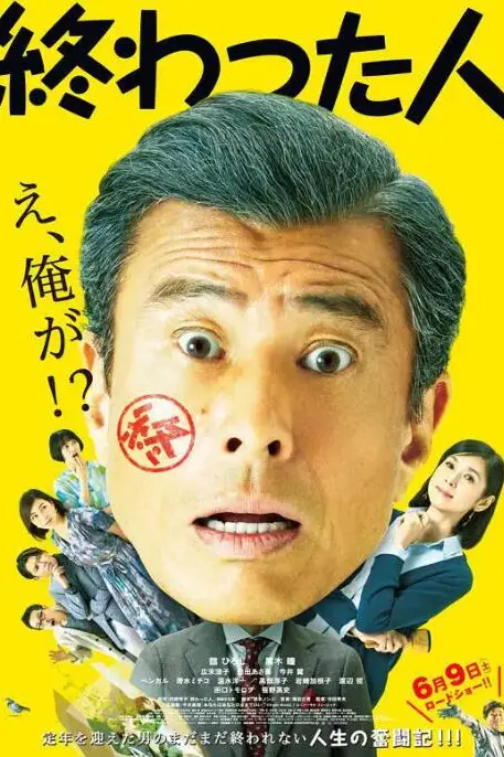 《无用之人》封面
