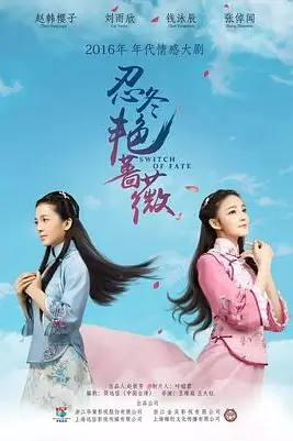 《忍冬艳蔷薇》封面