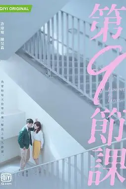 《第9节课》封面