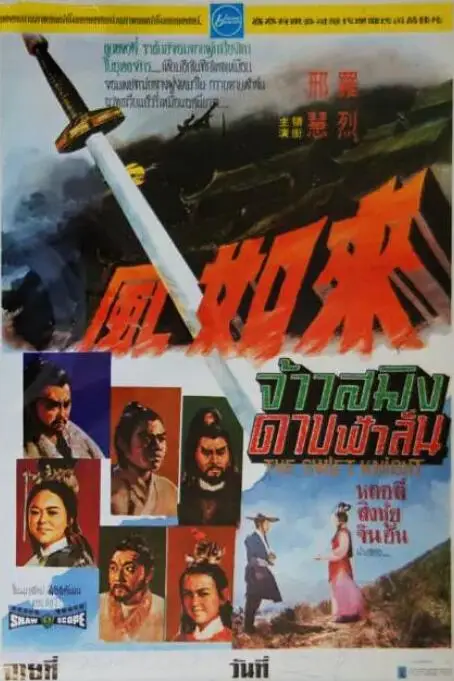 《来如风》封面