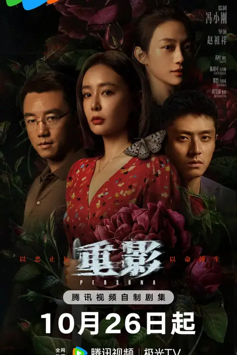 《重影》封面