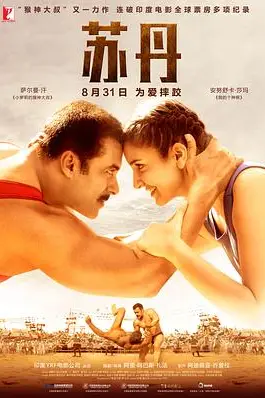 《苏丹(国语版)》封面