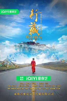 《行藏》封面