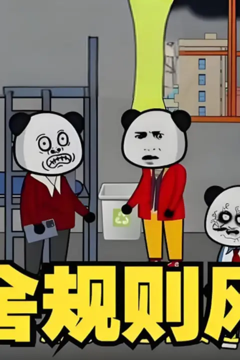 《宿舍规则风云》封面